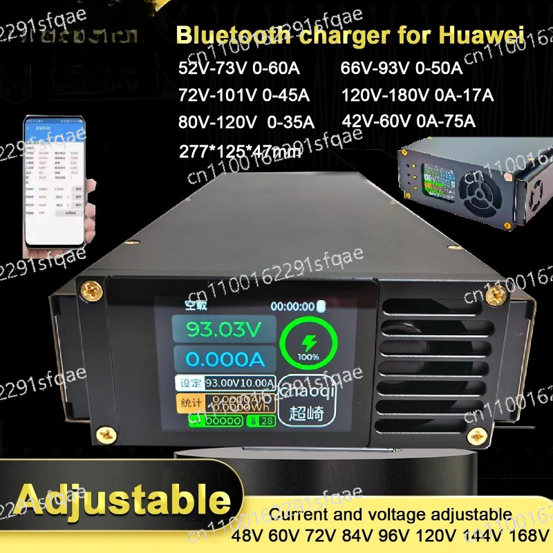 84V 20A Smart Charger - شاحن بطارية ليثيوم ذكي قابل لضبط